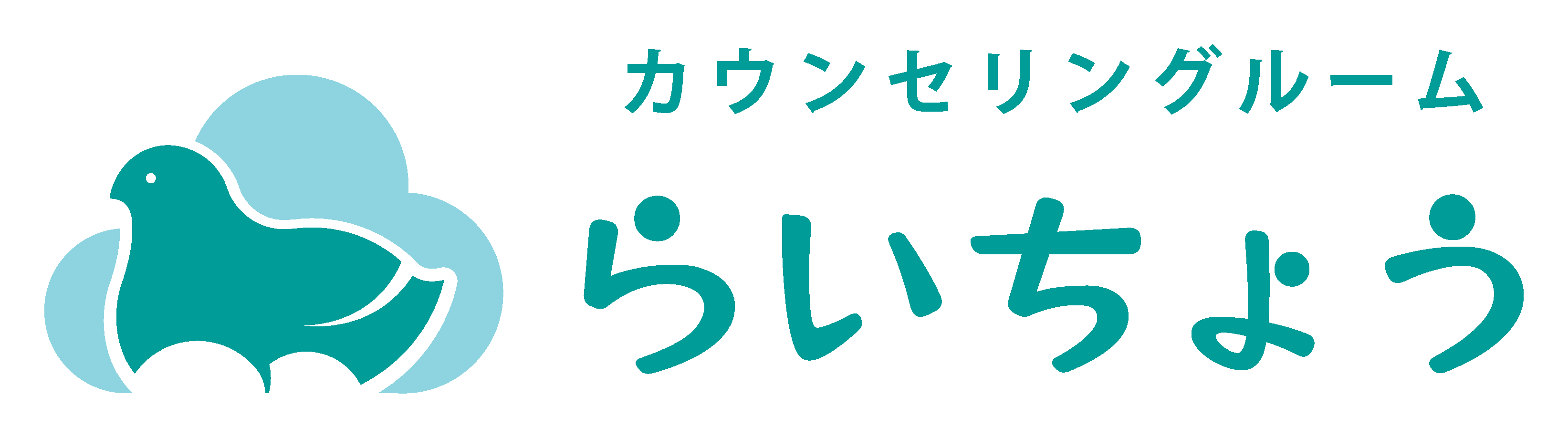 カウンセリングルームらいちょう